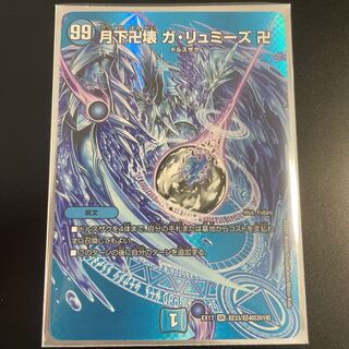 Manjusri Ga-Rumise SR