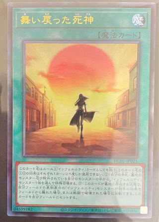 The Reaper Who Came Back Ultimate Rare