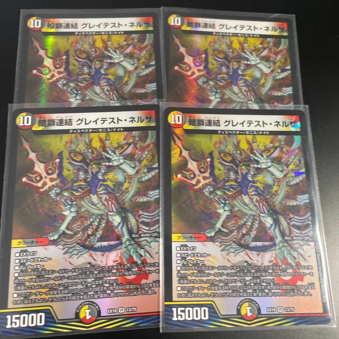 Dark Lion Consolidated Greatest Nersa VR