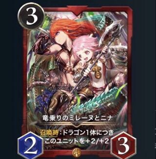 竜乗りのミレーヌとニナ