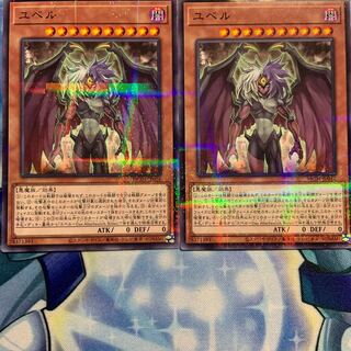 【P】ユベル 2枚 HC01-JP016