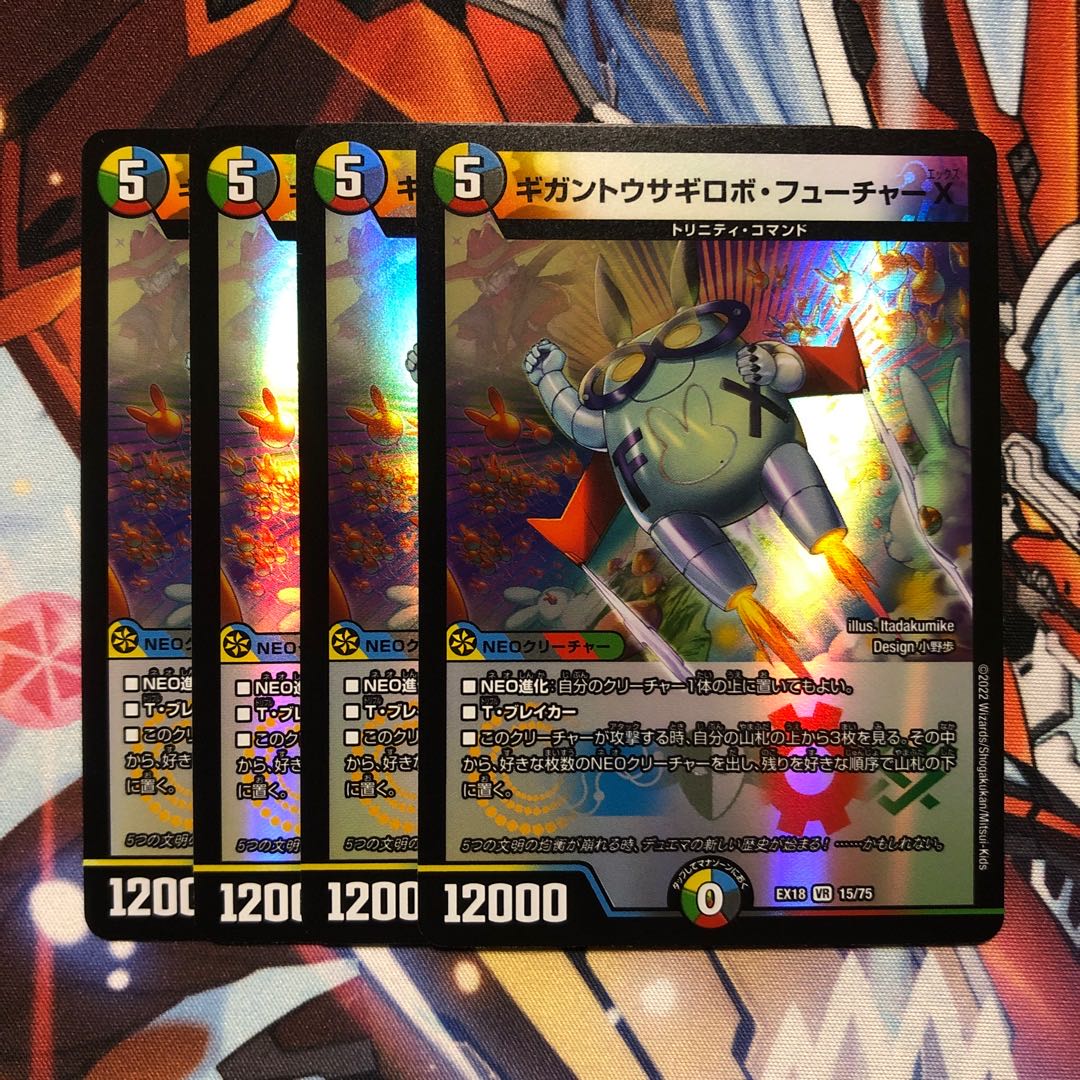 Giganto Rabbit Robo Future X 4 pieces