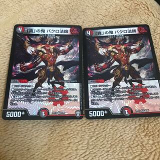 The demon of greed, Master Bakuro.