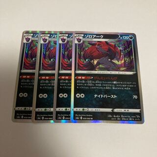 f57 Zoroark Geneihenge 4pcs Treasures Pokemon