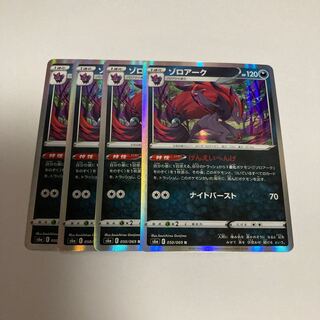 f60 Zoroark Geneihenge 4pcs Treasures Pokemon