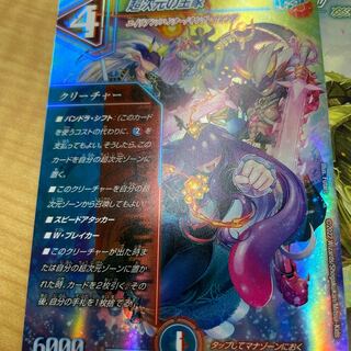 Royal Family of the Psychic Dimension SR