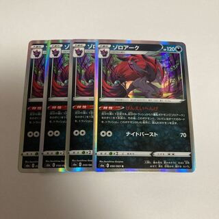 f61 Zoroark Geneihenge 4pcs Treasures Pokemon