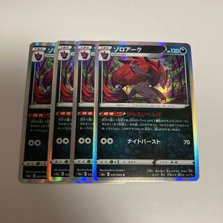 f63 Zoroark GENEI-hengeihenge Pokemon for Yo-sama
