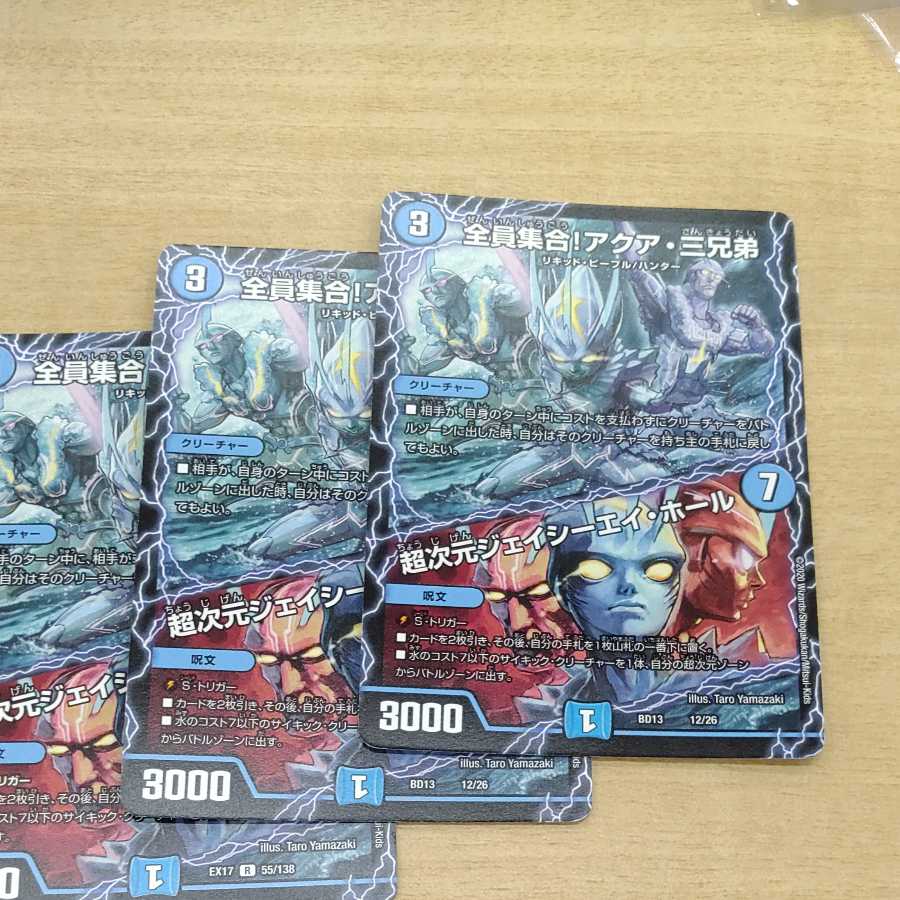 All together! The three Aqua brothers｜Psychic dimension J.C.A. Hall