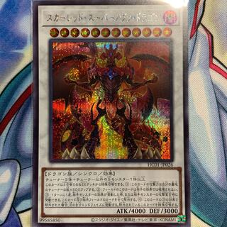 SE] Red Supernova Dragon 1 copy HC01-JP026
