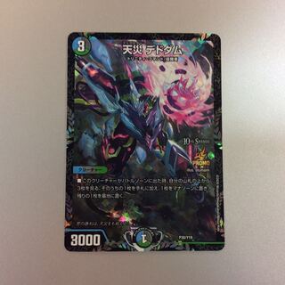 （美品）天災デドダム　PR　プロモ