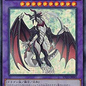 [Yu-Gi-Oh] Dragonmaid Sheou Ultra