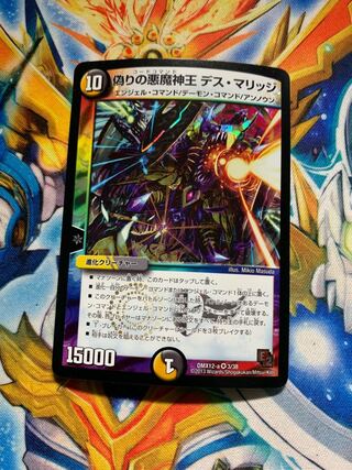 Jilt's Darkness Demon Lord Death Marriage