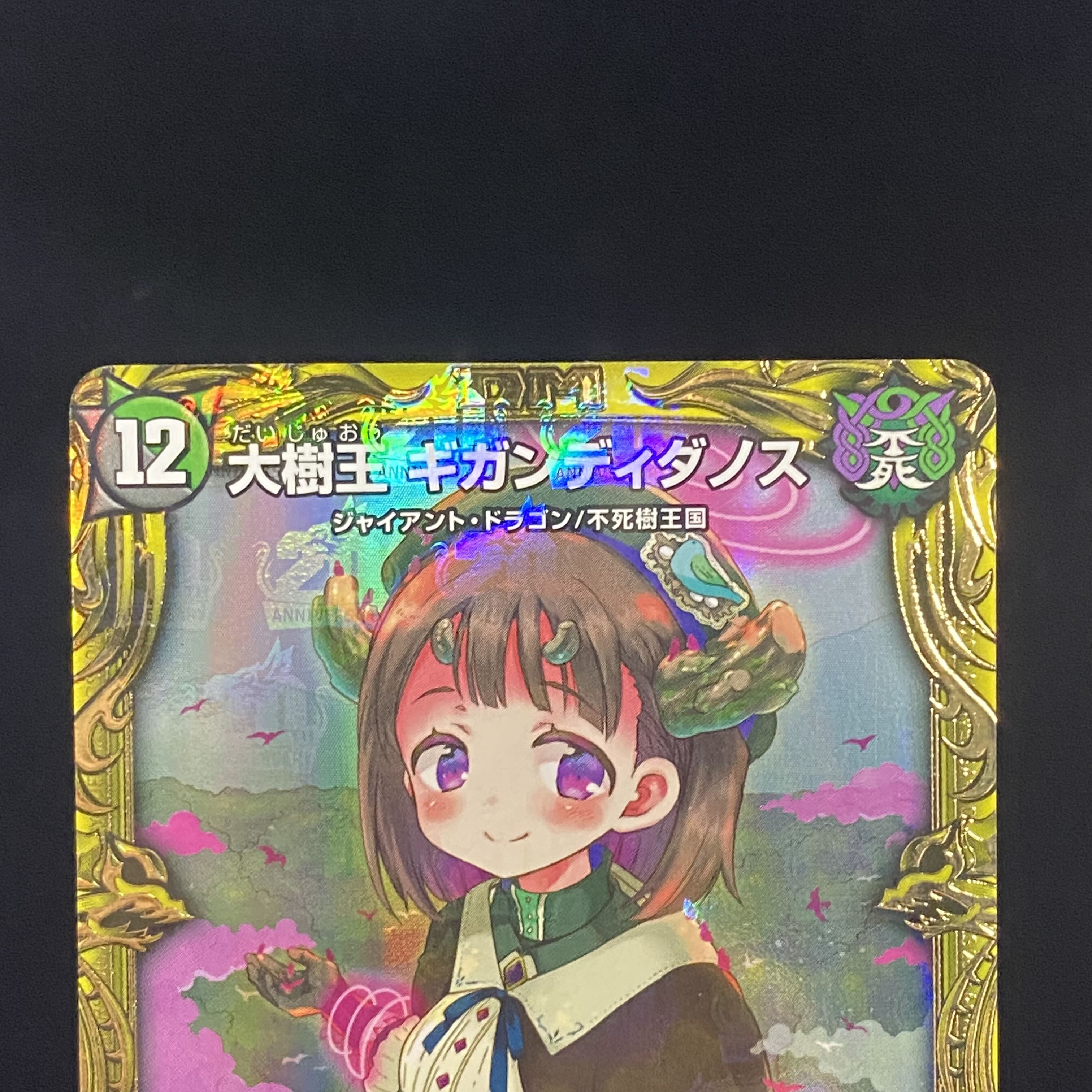 Gigandidanos, the Great Tree King KGM 20thB