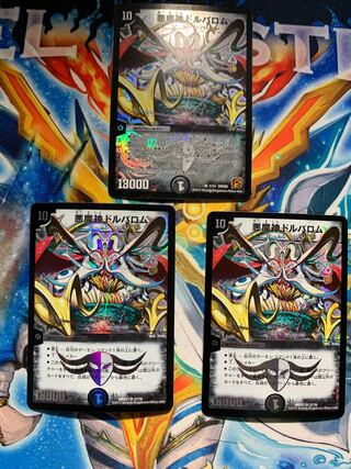 Darkness Demon God Dorbarom