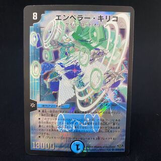 Emperor Chirico Early SR