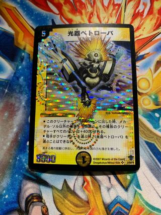 Petrova, Channeler of Suns