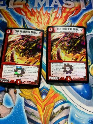 General of GF Squadron Invincible Ng