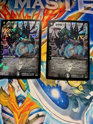 超神星プルート・デスブリンガー