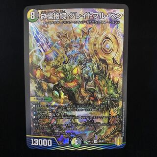 Shiver Connection Grateful Ben SR