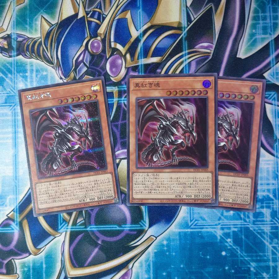 Crimson Soul Super Rare 2 Secret Rare 1 Set of 3