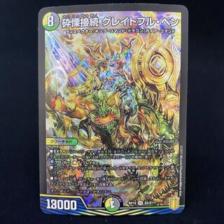 Shiver Connection Grateful Ben SR