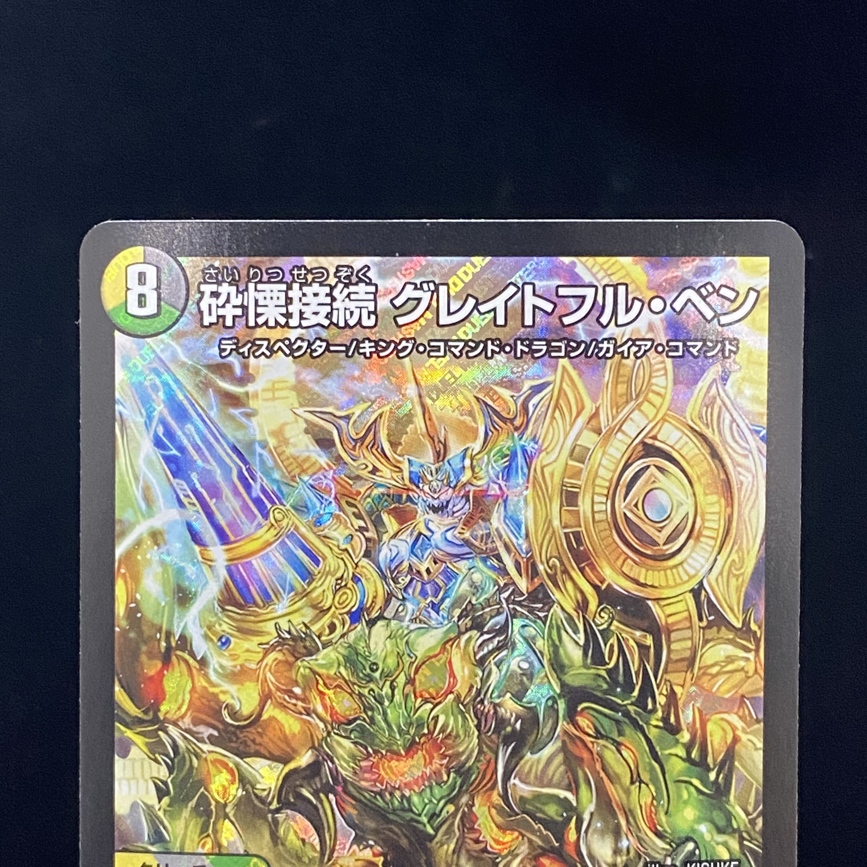 Shiver Connection Grateful Ben SR