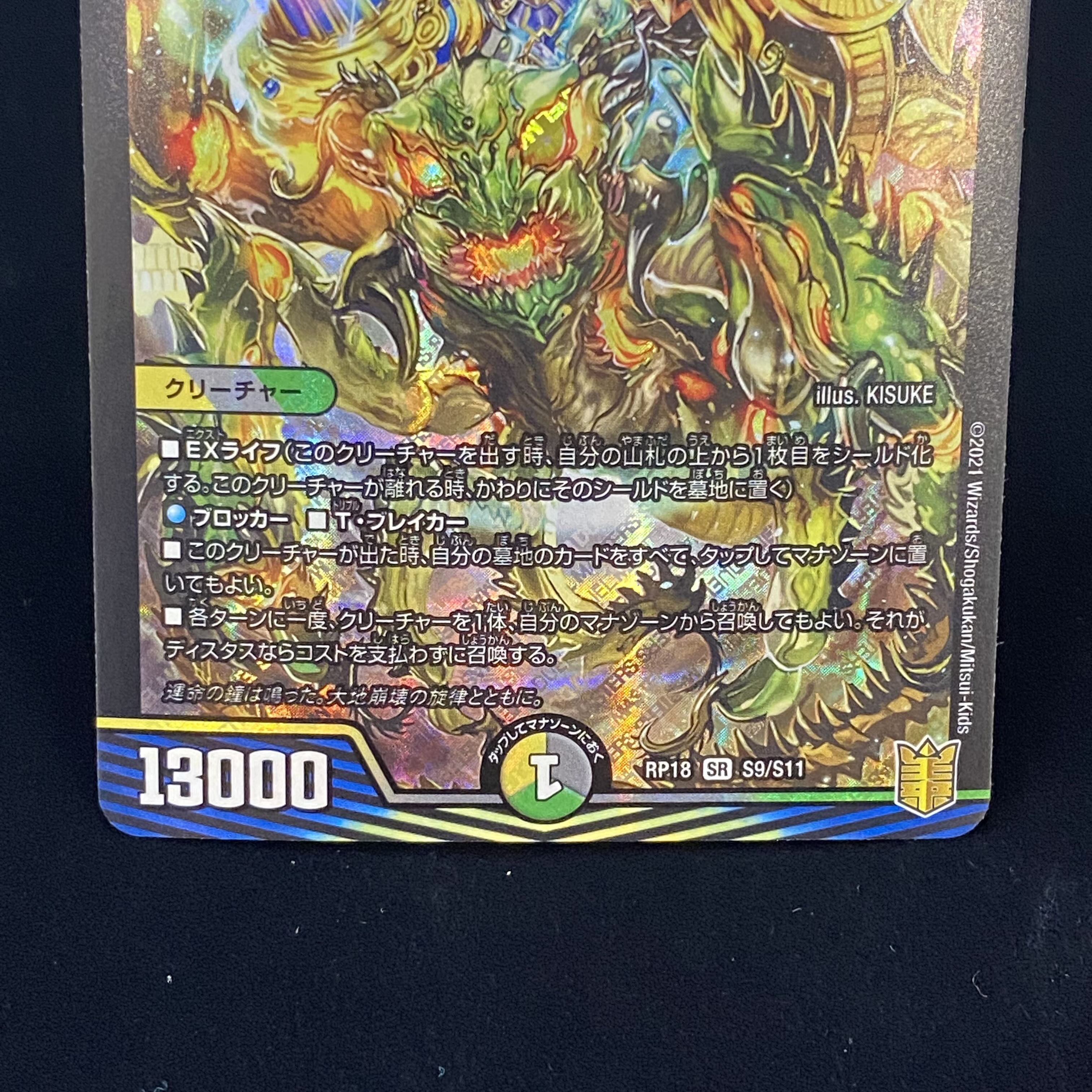 Shiver Connection Grateful Ben SR