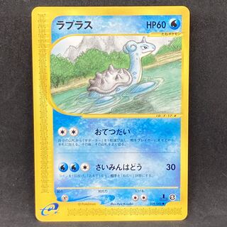 ポケモンカードe ラプラス 1st Edition 1枚の通販 希少商品取扱店