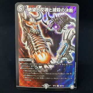 Despair, Anti-Spirit and Annihilate Decision SR