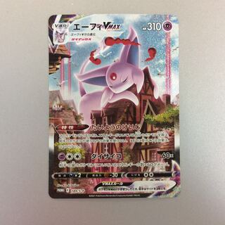 (Beautiful) EspeonVMAX 189/S-P