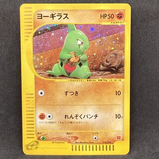 ポケモンカードe ヨーギラス マクドナルド プロモ