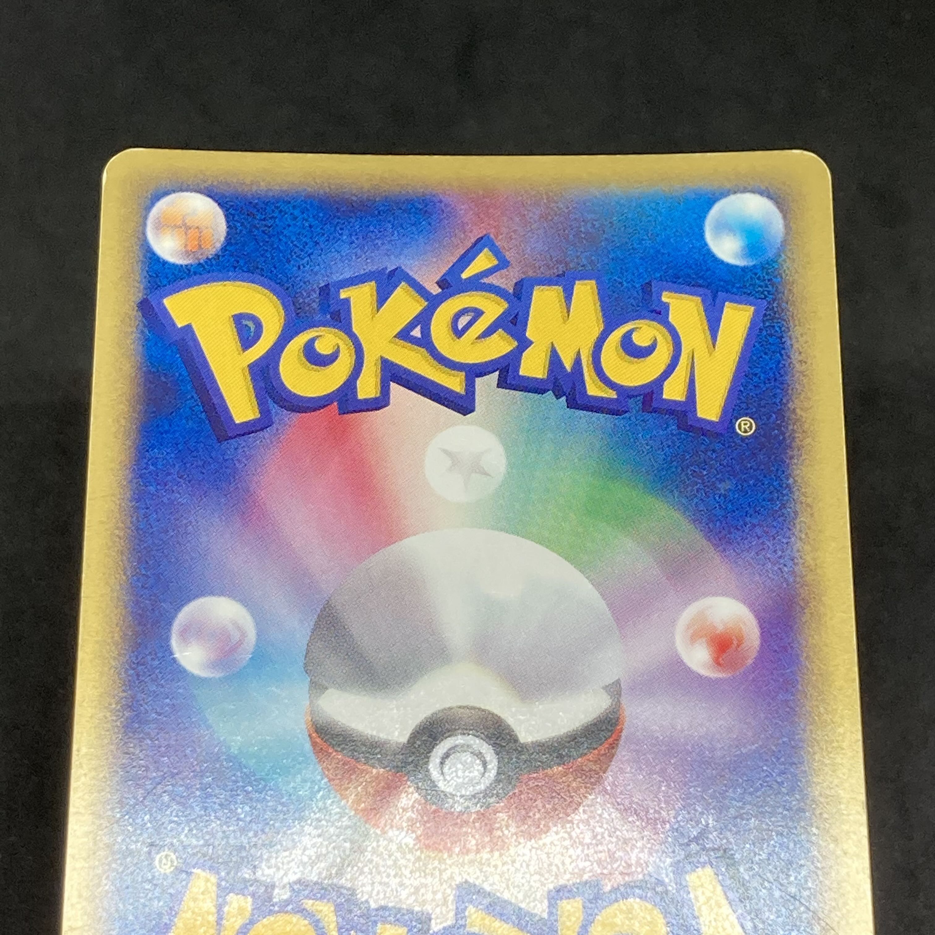 Pokemon Card e Larvitar McDonald's Promo