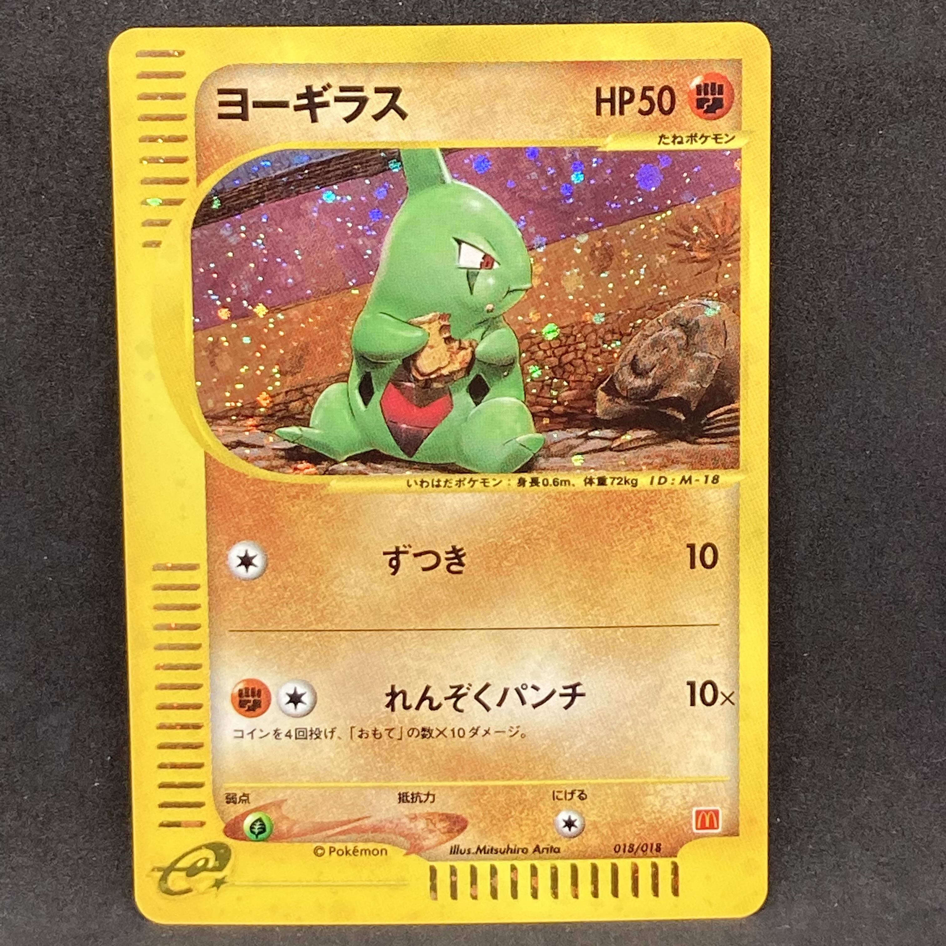 Pokemon Card e Larvitar McDonald's Promo