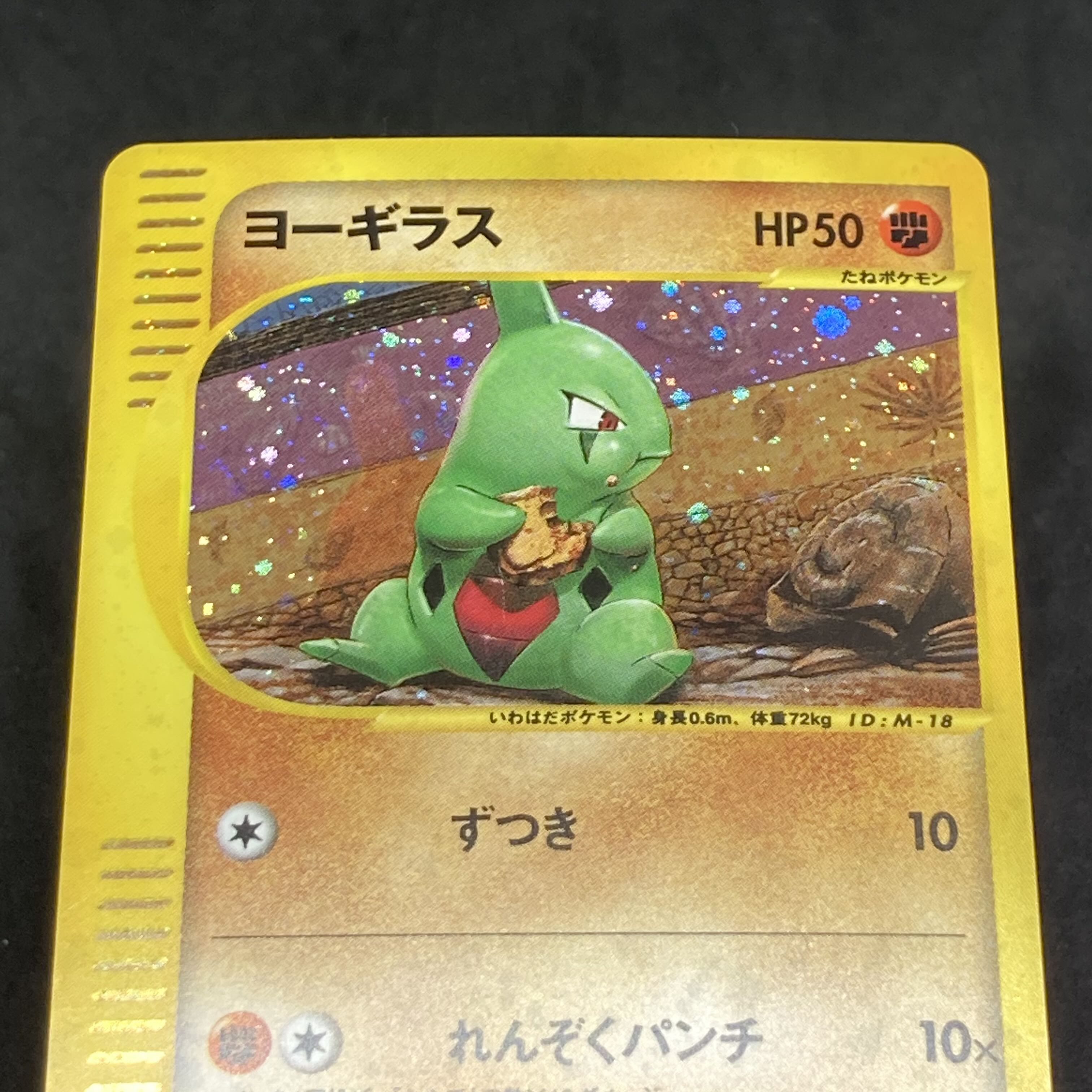 Pokemon Card e Larvitar McDonald's Promo