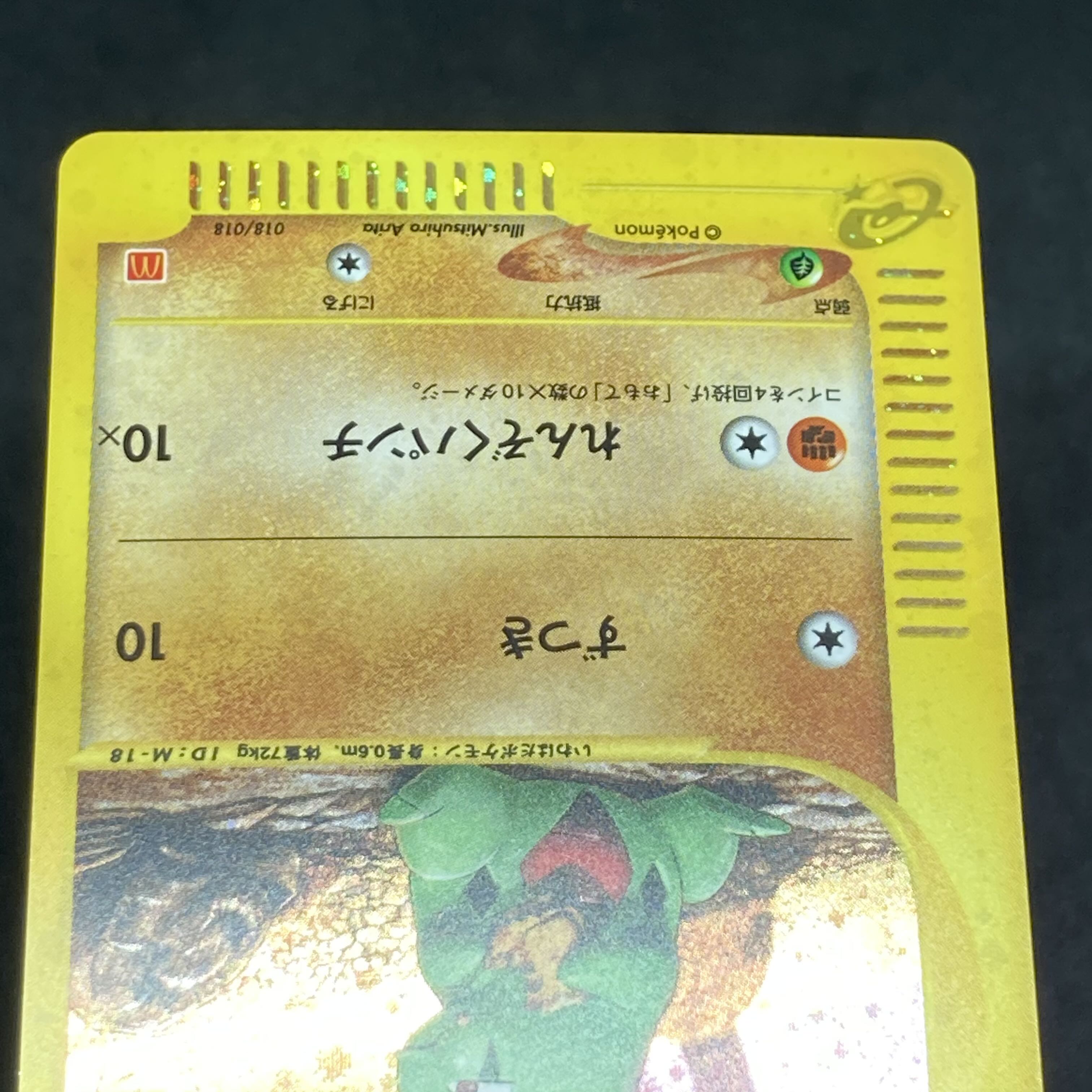 Pokemon Card e Larvitar McDonald's Promo