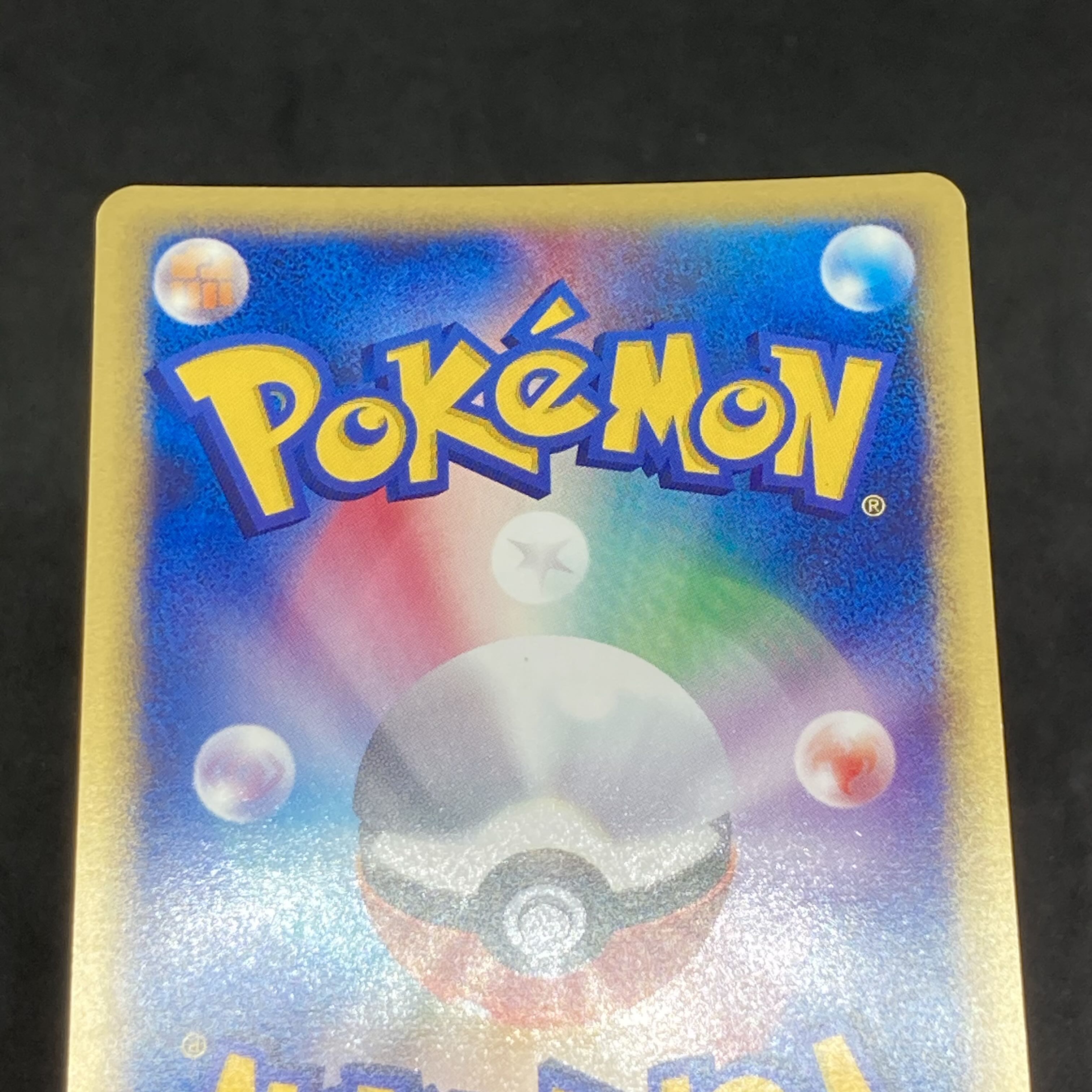 Pokemon Card e Larvitar McDonald's Promo