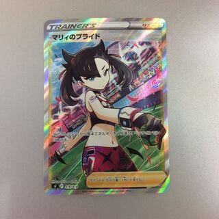 (Beautiful) Marnie's Pride SR 419/414