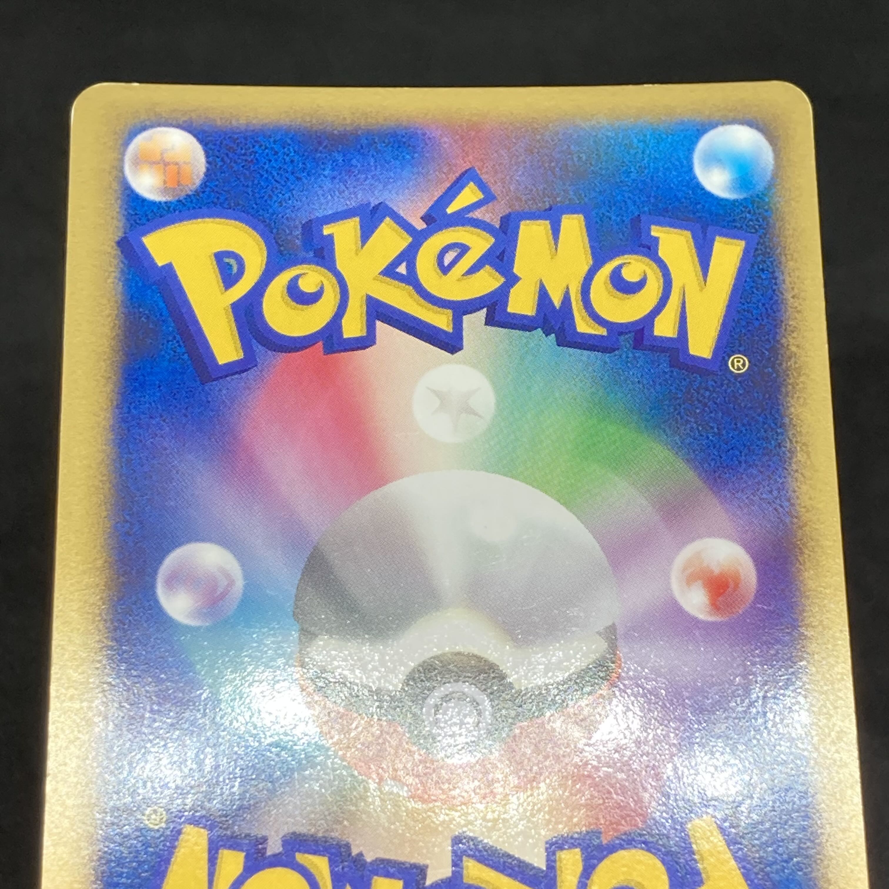 ポケモンカード トドゼルガ 1st Edition wcpの通販 希少商品取扱店
