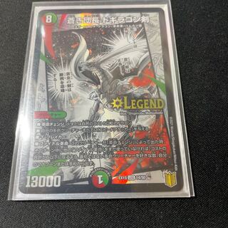 Blue Commander Dogiragon Sword