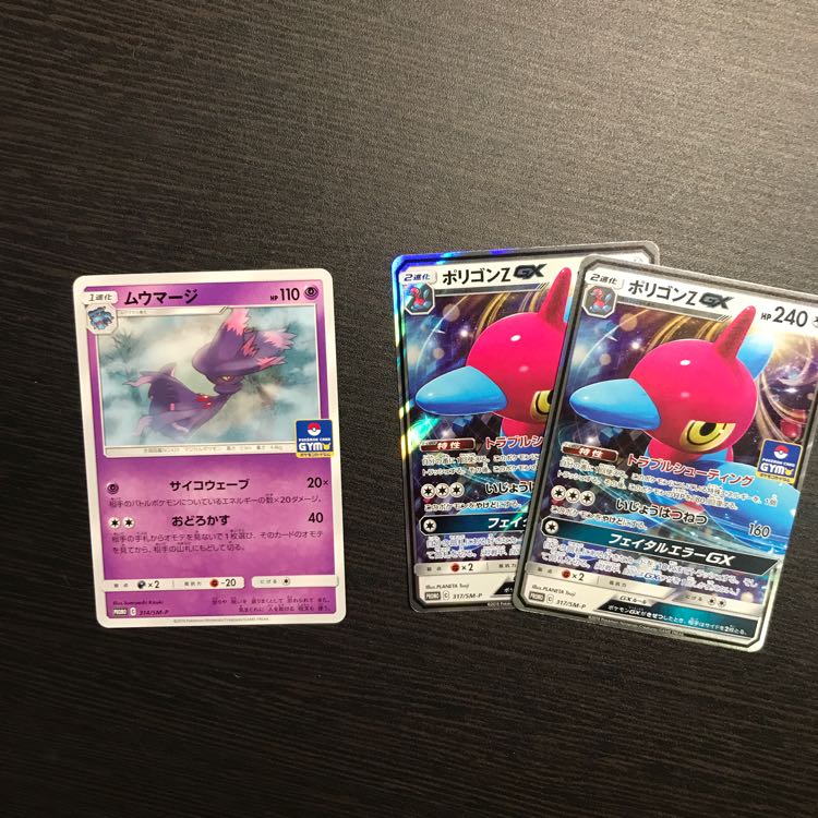 ポリゴンZGX2枚 特典1枚 2枚