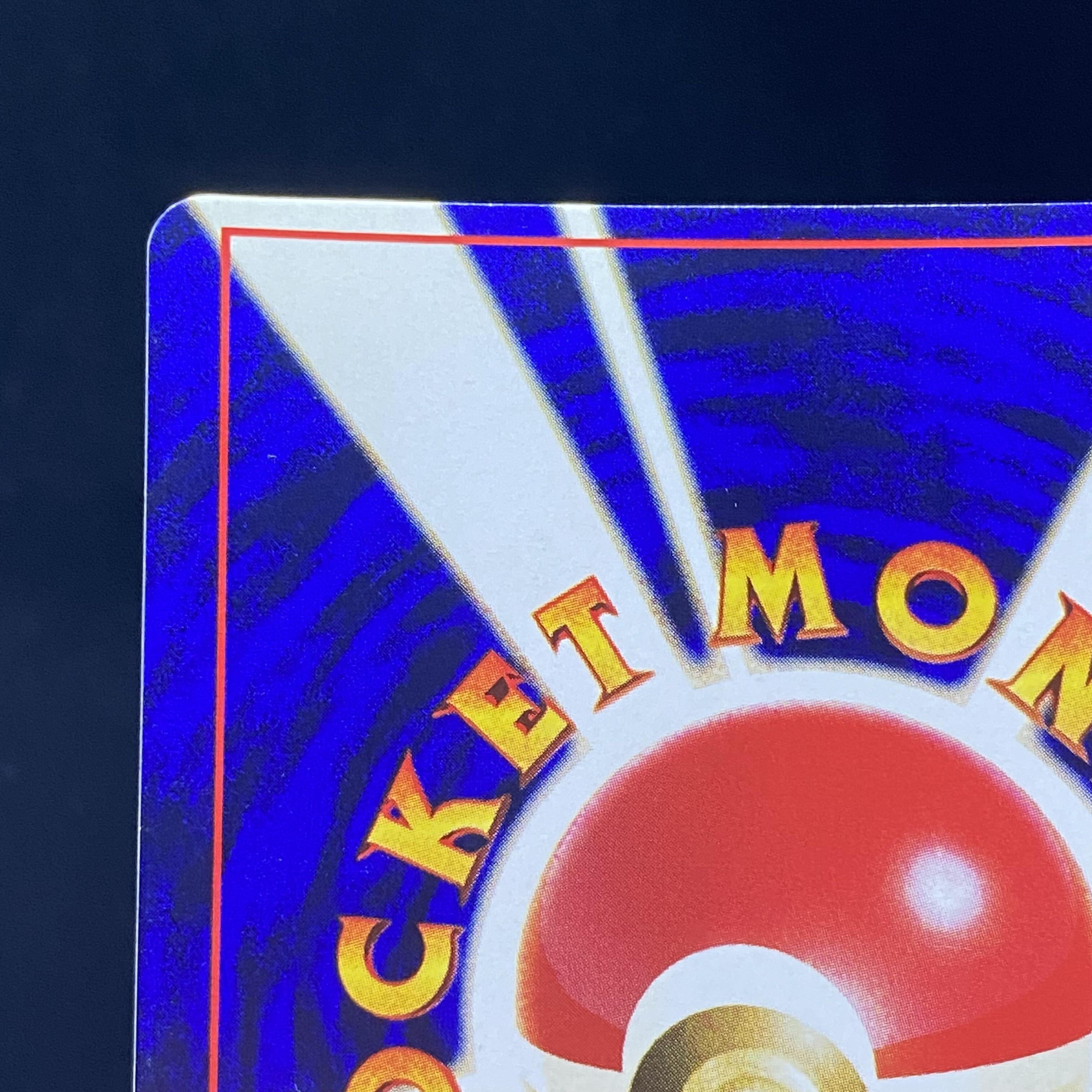 ひかるミュウ　旧裏キラ