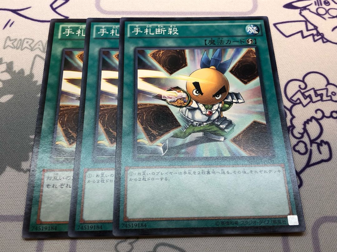 Hand Destruction Normal 3pcs