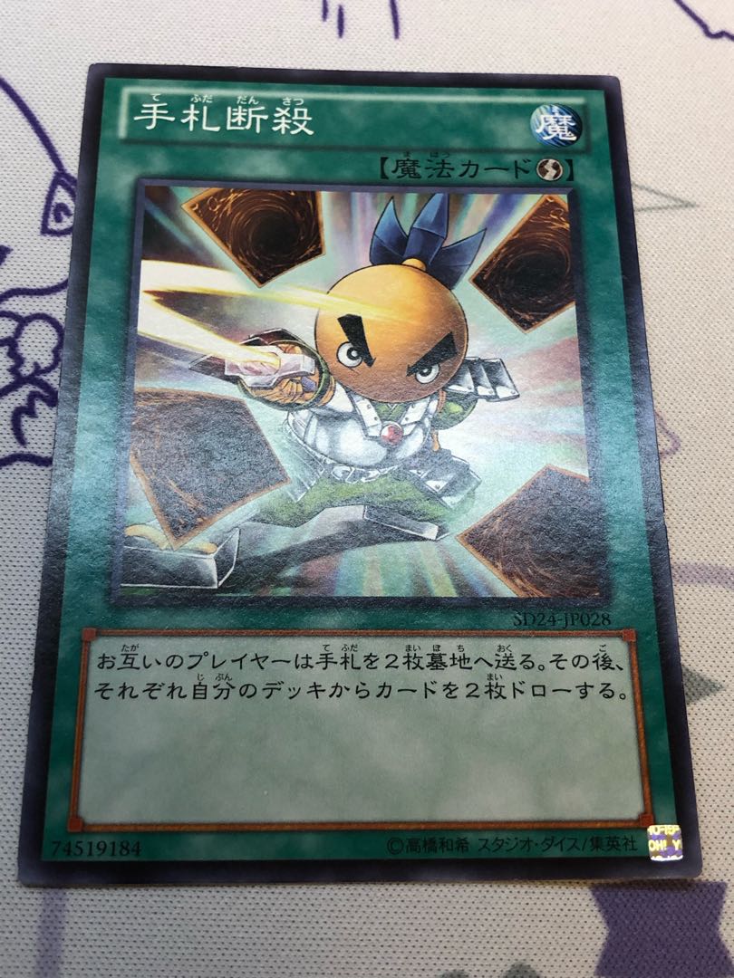 Hand Destruction Normal 3pcs