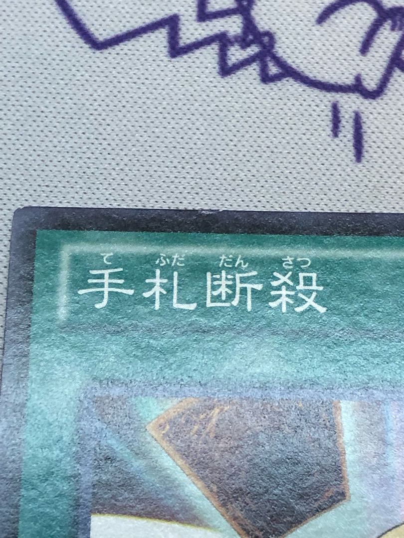 Hand Destruction Normal 3pcs