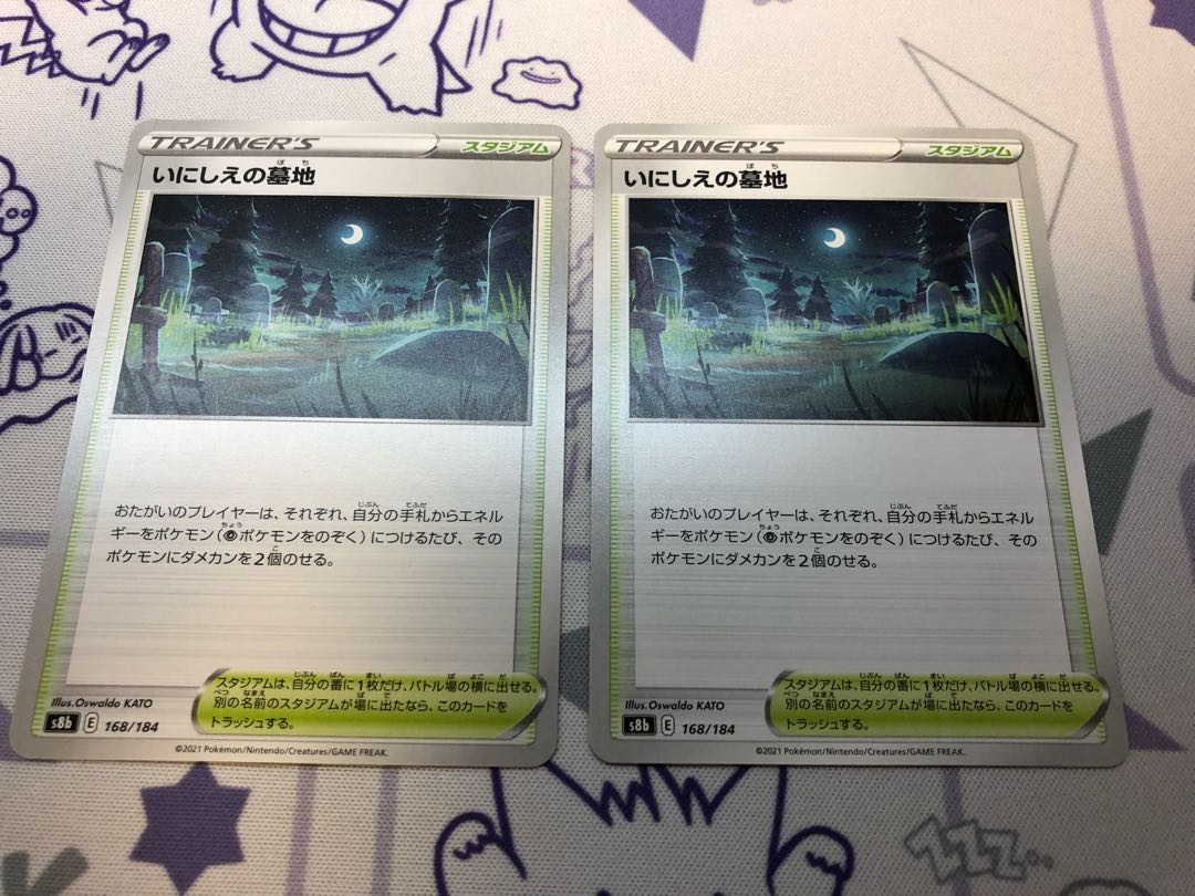 Cemetery of the Ancients 2 cards