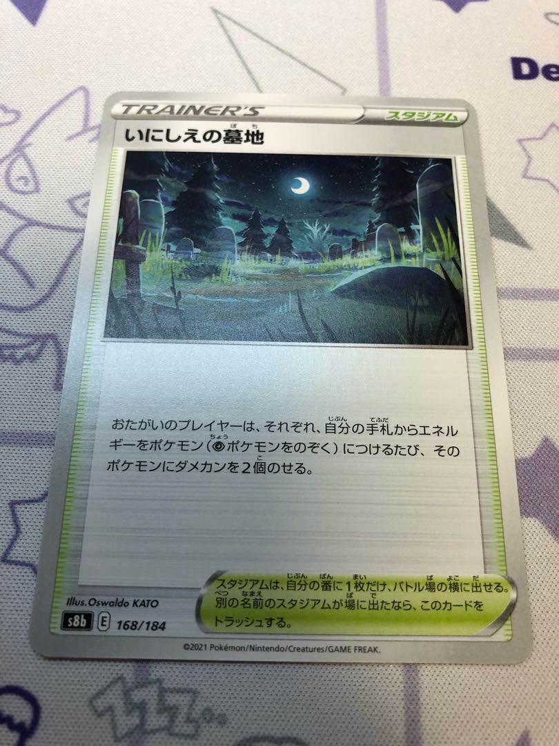 Cemetery of the Ancients 2 cards