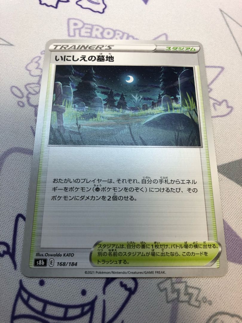 Cemetery of the Ancients 2 cards