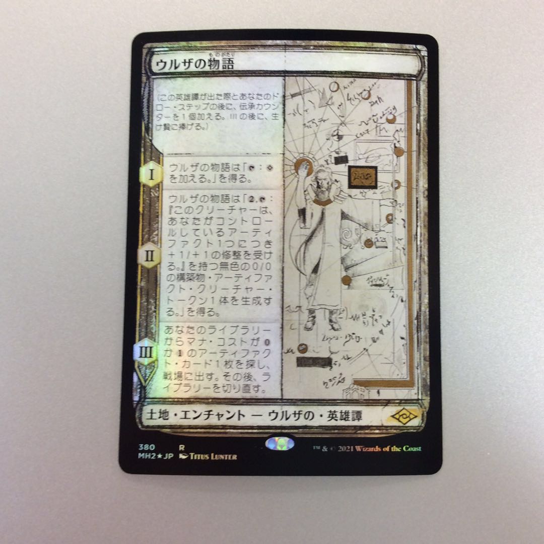 (Slight Scratches) Urza's Saga Showcase Foil