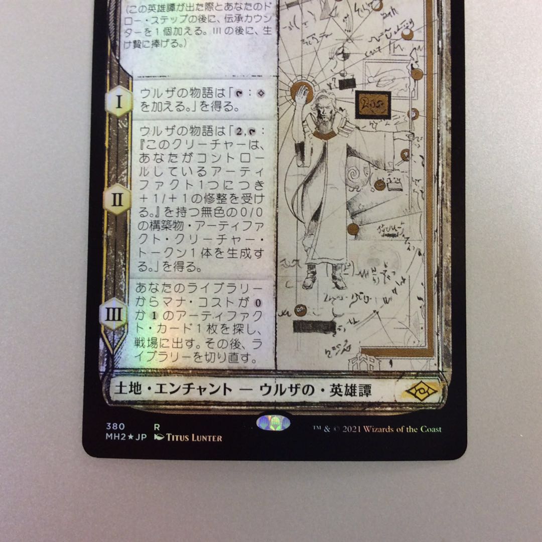 (Slight Scratches) Urza's Saga Showcase Foil